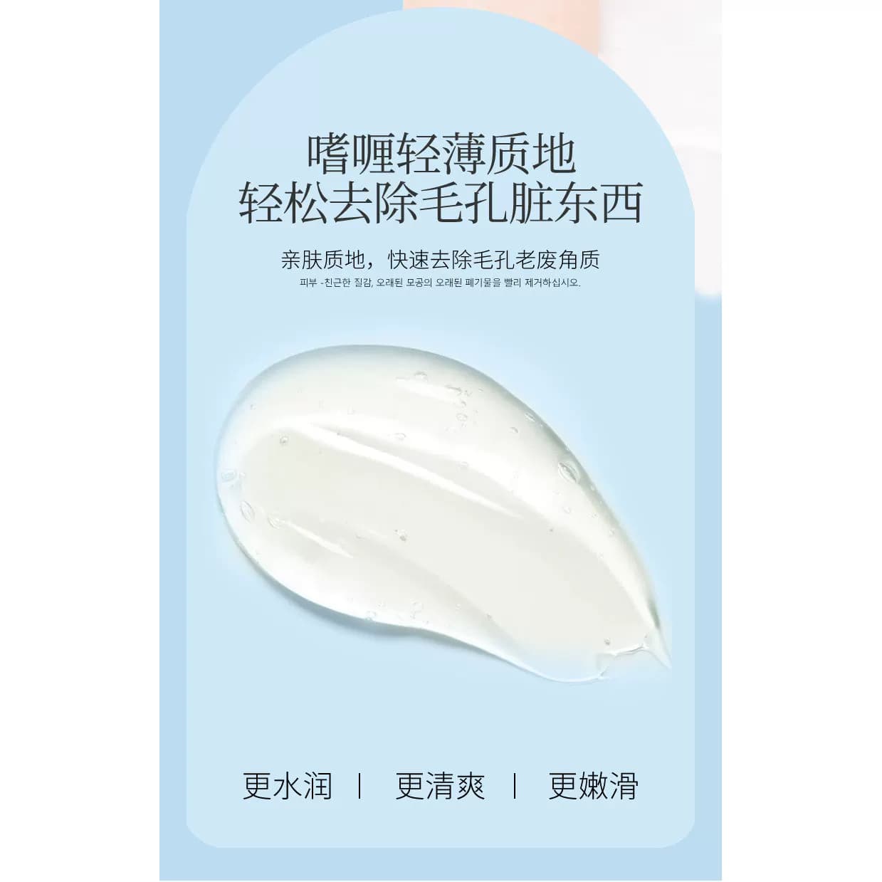 向美博士烟酰胺搓泥宝膏去死皮深层清洁角质提亮肌肤香氛持久润 - 缩略图5