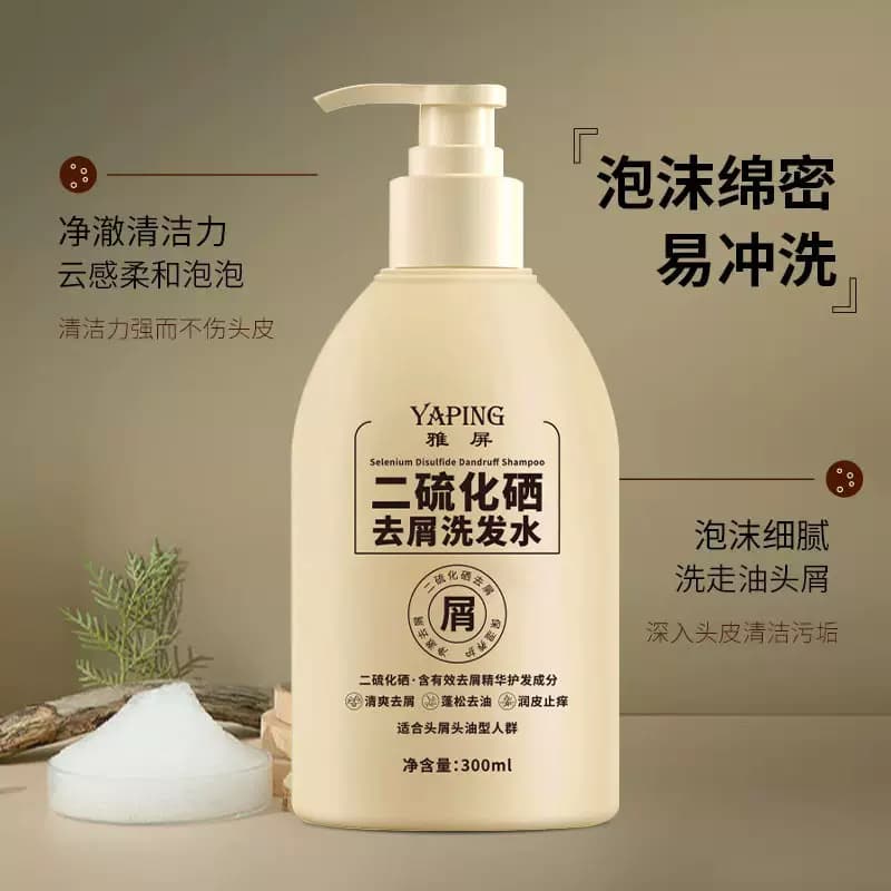 YAPING二硫化硒去屑止痒洗发水蓬松控油清爽洗发露滋润平衡水油 - 缩略图4