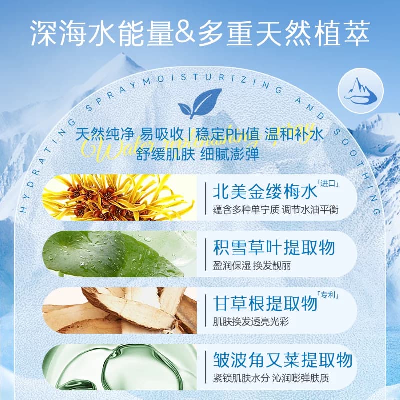 原B5玻尿酸补水喷雾晒后舒缓干敏红爽肤水保湿精华水妆前滋润保湿 - 缩略图3