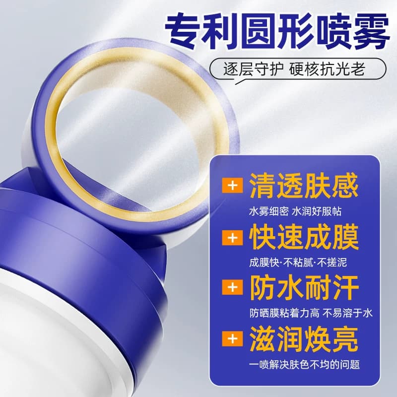 377防晒喷雾冰肤感防紫外线学生军训户外旅游美白持久隔离防晒霜 - 缩略图3