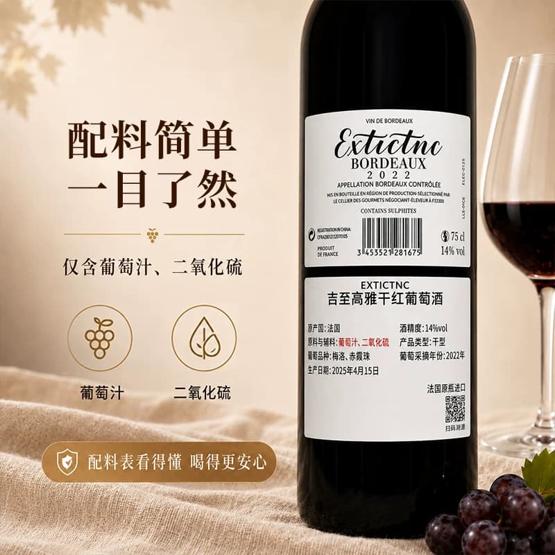 吉至高雅法国波尔多原瓶进口干红葡萄酒红酒赤霞珠官方旗舰店正品 - 缩略图3