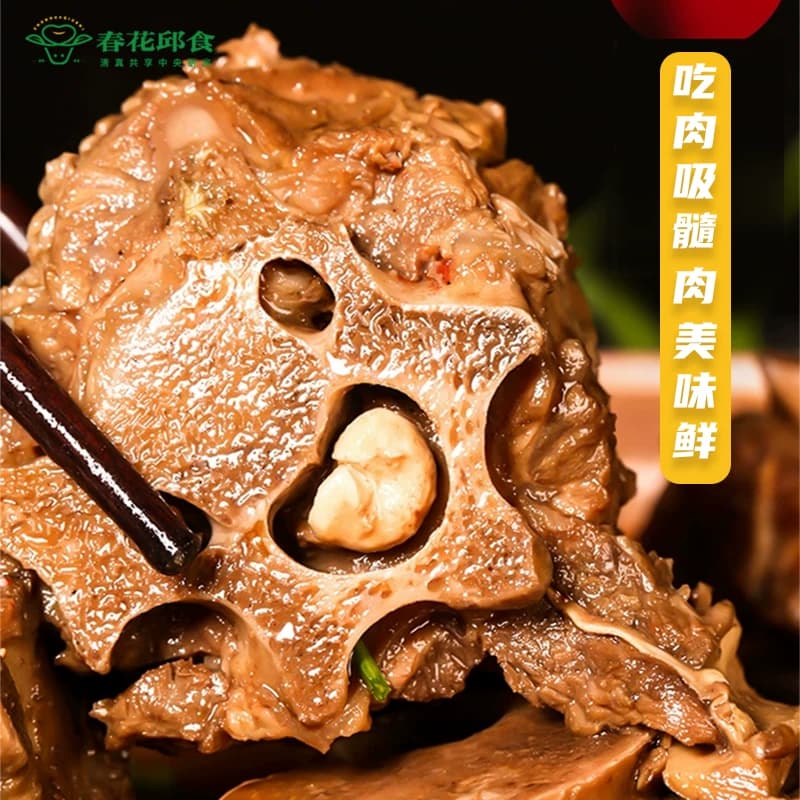 春花邱食酱香熟牛脊骨3斤带肉火锅食材【加热即食没有汤】 - 缩略图4