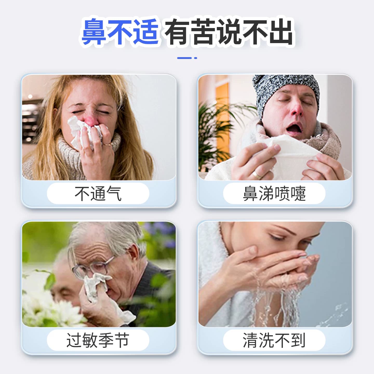 久度洗鼻器医用手动鼻腔冲洗壶成人过敏鼻炎喷雾生理性海盐水儿童 - 缩略图2
