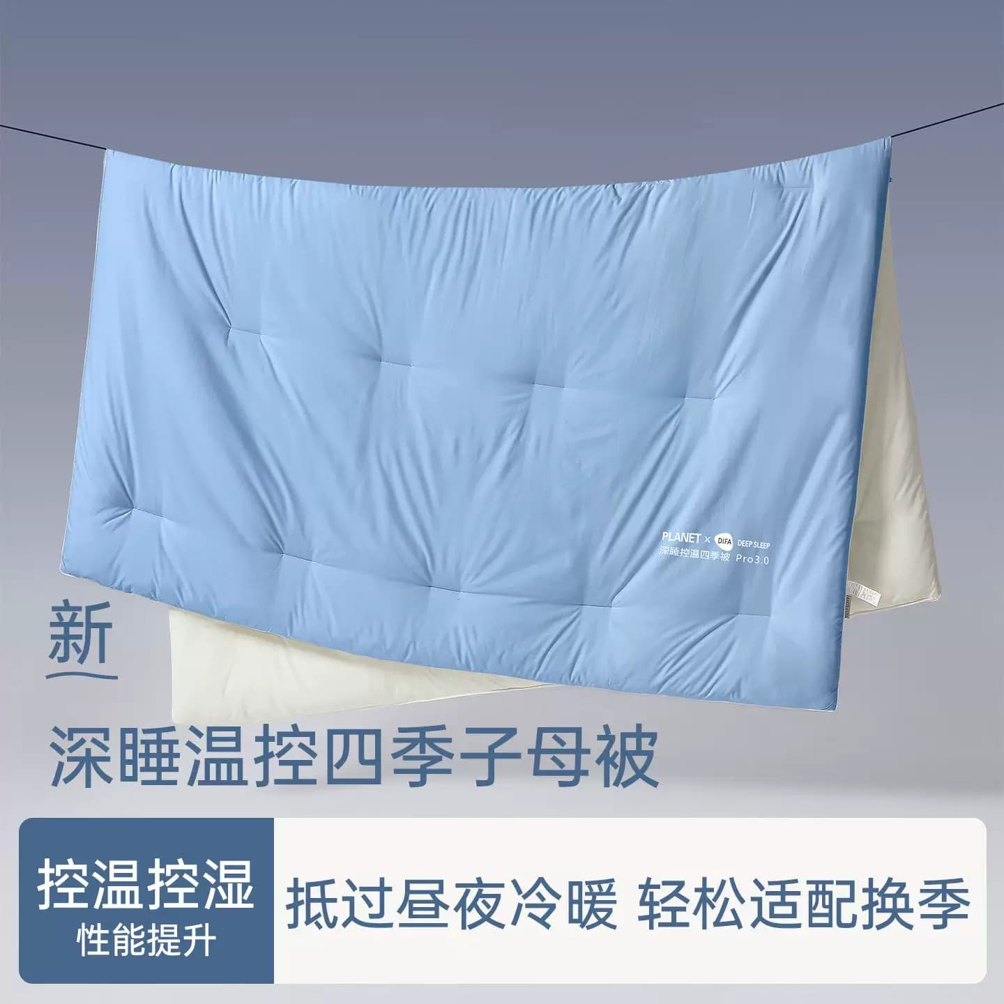 Pro3.0母婴级深睡控温被pro通用被子被芯春秋被加厚冬被四季被 - 缩略图4