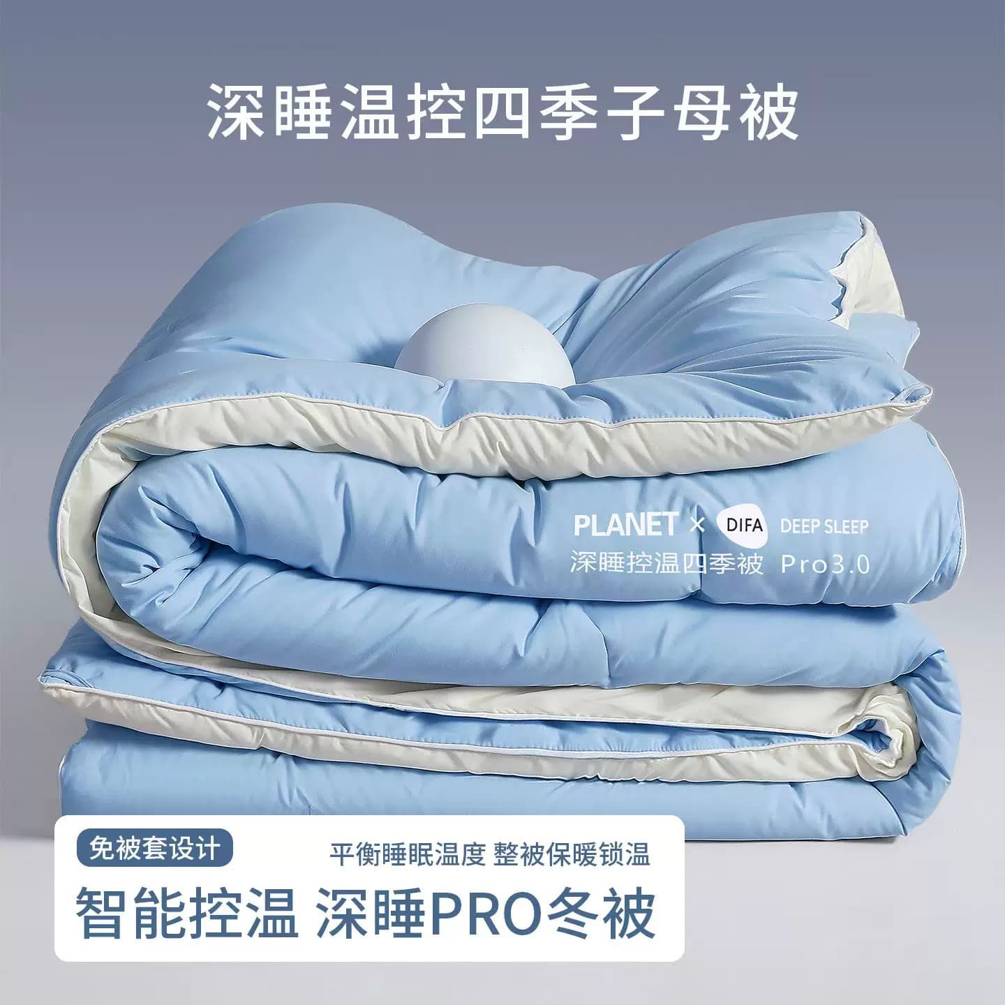 Pro3.0母婴级深睡控温被pro通用被子被芯春秋被加厚冬被四季被 - 缩略图5