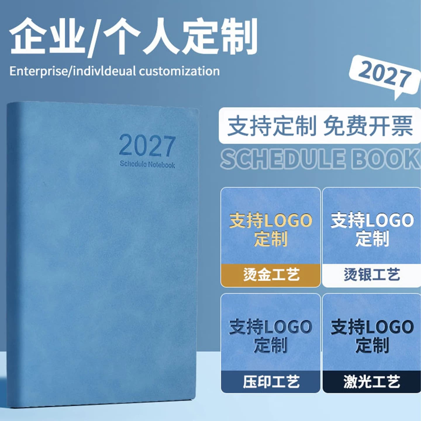 2027计划表日程本2026年日记本2025每日计划todolist工作日志本一日一页日历记事工作记录笔记本子定制 - 缩略图5