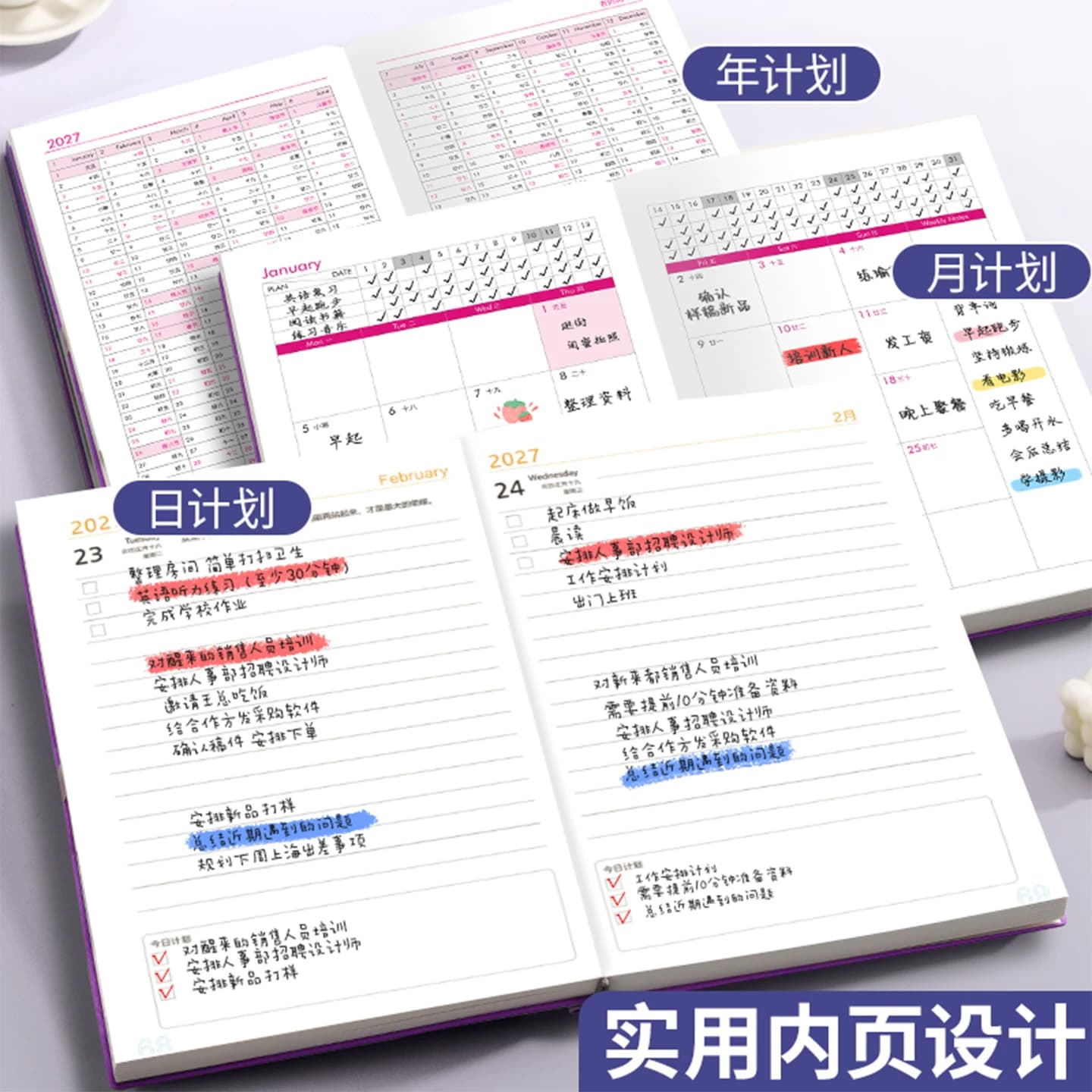 2027计划表日程本2026年日记本2025每日计划todolist工作日志本一日一页日历记事工作记录笔记本子定制 - 缩略图2