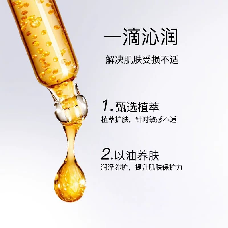 【秒杀清仓】茶自然茶萃奢润精华油山茶花保湿舒缓面角鲨烷玻色因 - 缩略图4