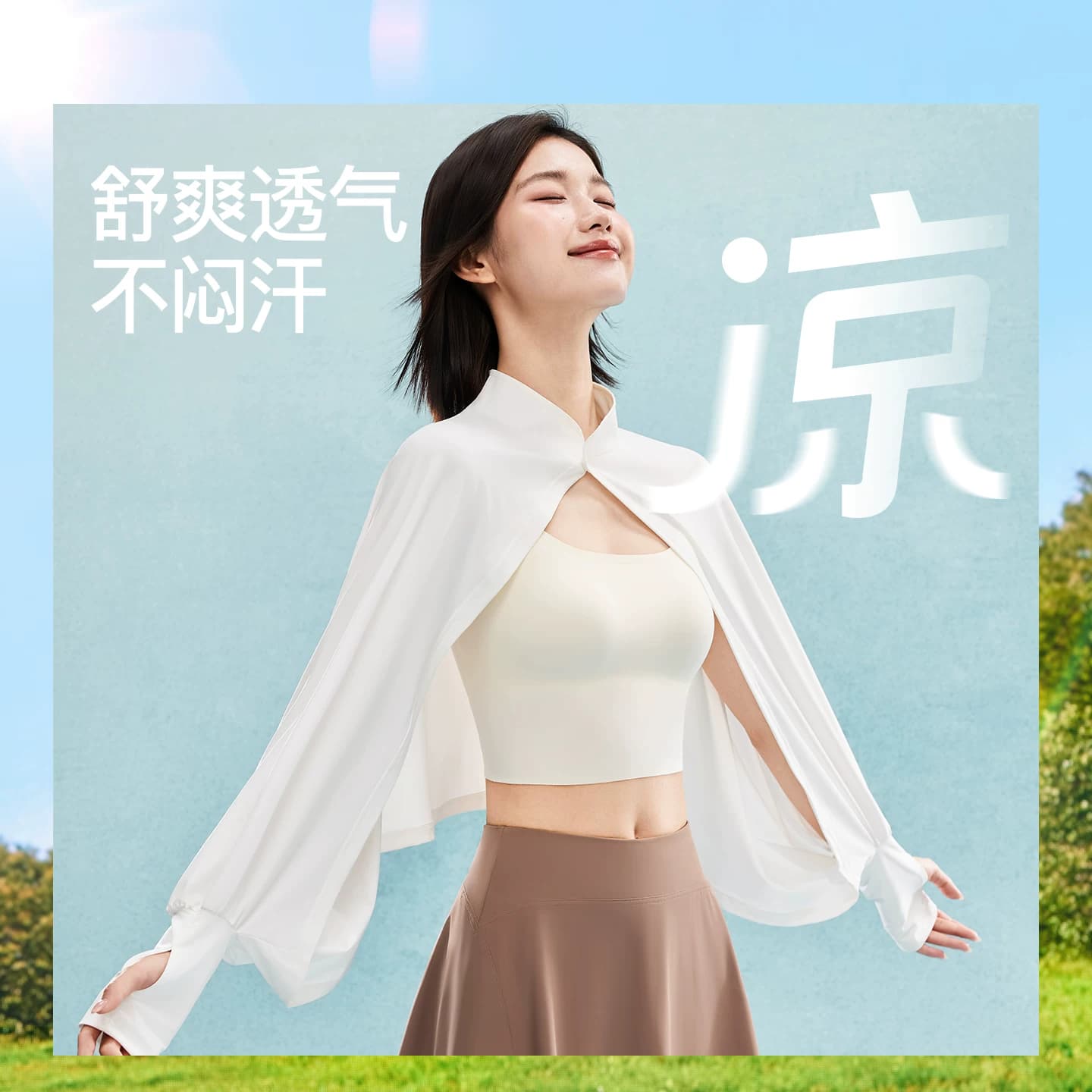 MissWiss凉感披肩防晒遮阳衣服轻薄透气速干百搭休闲骑行斗篷外套 - 缩略图3