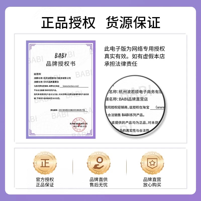 BABI定型喷雾自然蓬松空气感高颅顶刘海卷发自然定形不软塌发胶 - 缩略图5