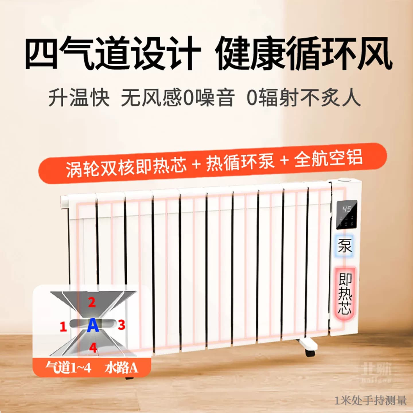 北歌加水电暖器节能省电水暖气片插电取暖器家用注水式热智能变频 - 缩略图4