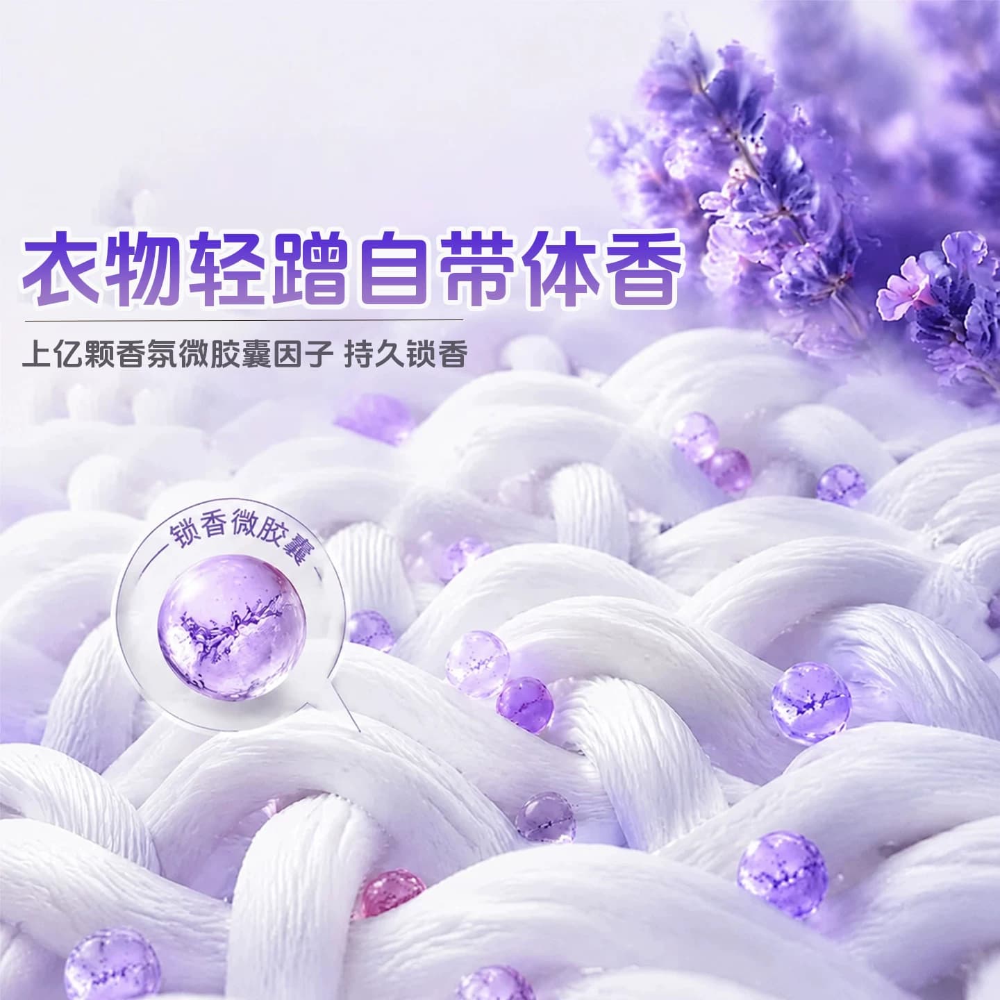 乐润奇爆炸盐香氛洗衣凝珠棒持久留香珠五合一洗衣液除菌除螨柔顺 - 缩略图4