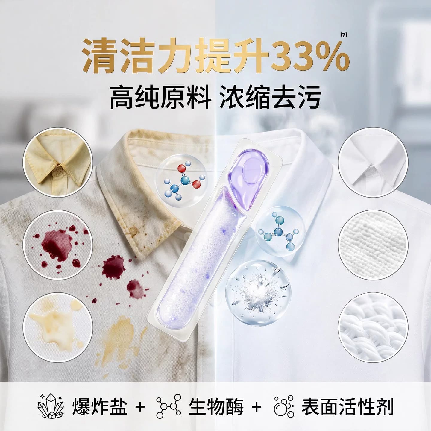 乐润奇爆炸盐香氛洗衣凝珠棒持久留香珠五合一洗衣液除菌除螨柔顺 - 缩略图3