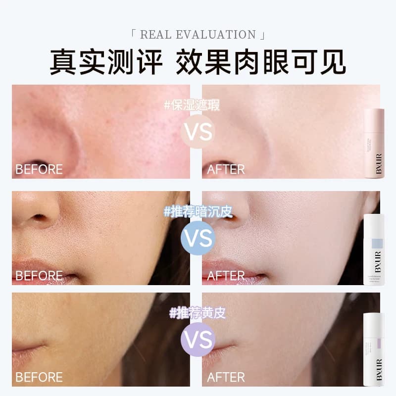 BYUR素颜霜脸部自然提亮肤色不假白裸妆遮瑕防晒懒人霜隔离三合一 - 缩略图4