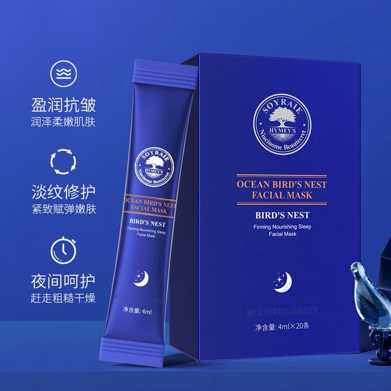 【拍四件】曦雨海洋燕窝紧致润养睡眠面膜B - 缩略图2