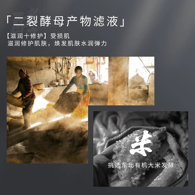 EXGYAN  忆香缘二裂酵母补水保湿水乳秋冬套盒A - 缩略图2