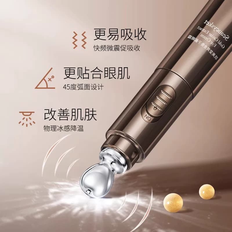玖美堂鱼子酱电动眼霜带按摩头补水保湿震动按摩提拉改善眼周B - 缩略图2