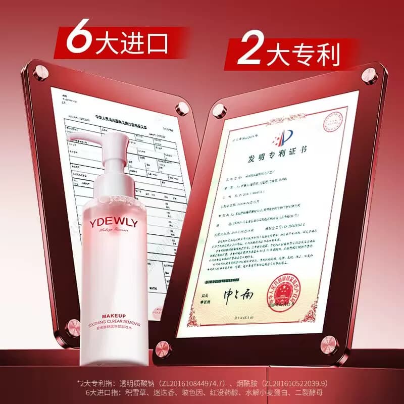 【拍一发二】爱维雅舒润净颜脸部清洁全脸可卸温和卸妆水E - 缩略图3
