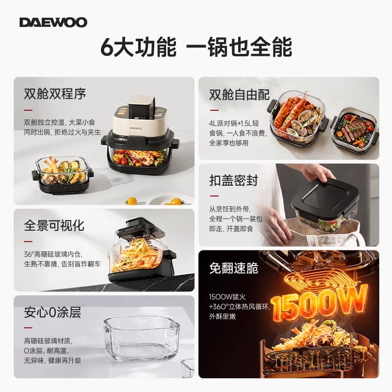 【李佳琦直播间七夕情人节专场】大宇玻璃空气炸锅家用烤炸一体机 - 缩略图2