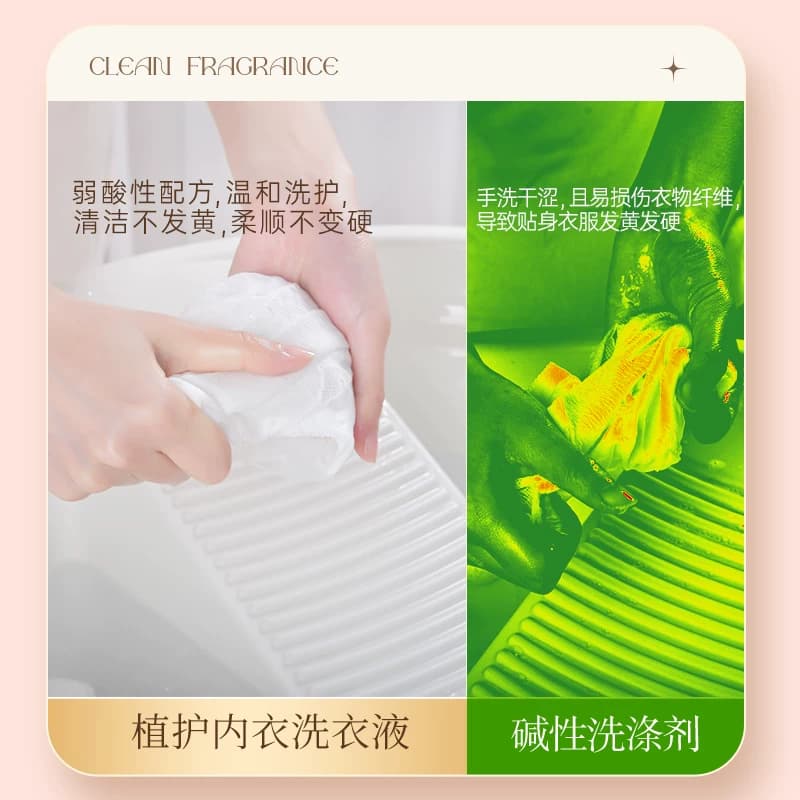 植护内衣内裤清洗液男女士用除菌除螨专洗内裤正品内衣洗衣液 - 缩略图4