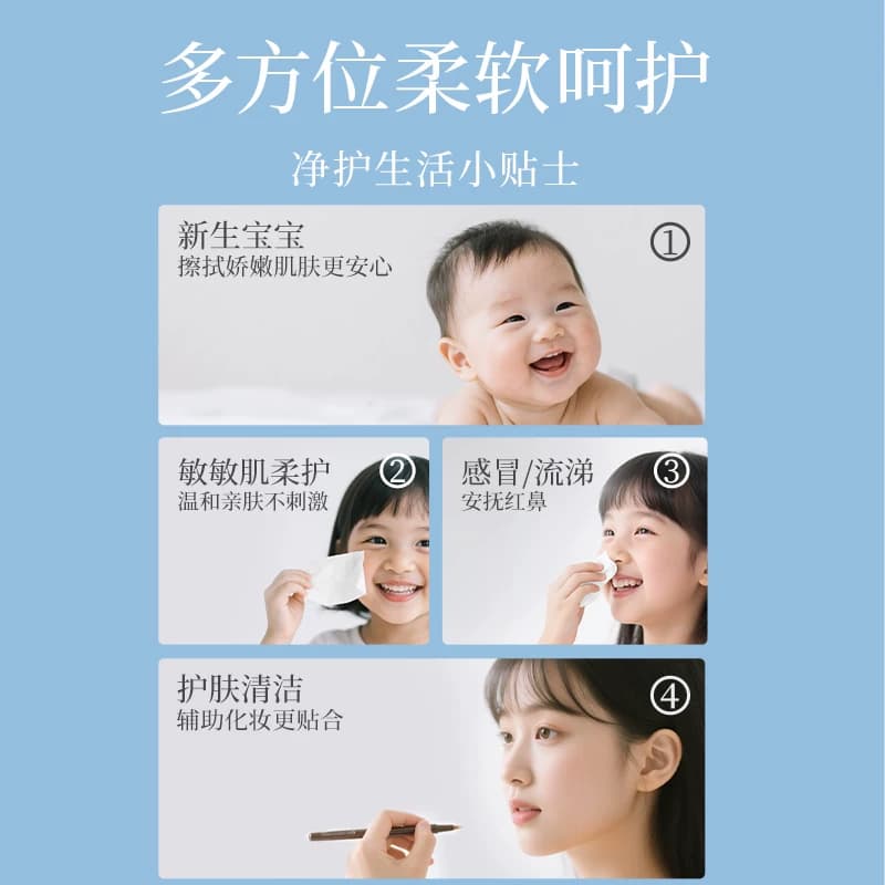 植护大包云柔巾乳霜纸新生婴儿专用保湿柔纸巾宝宝面巾纸柔软抽纸 - 缩略图5