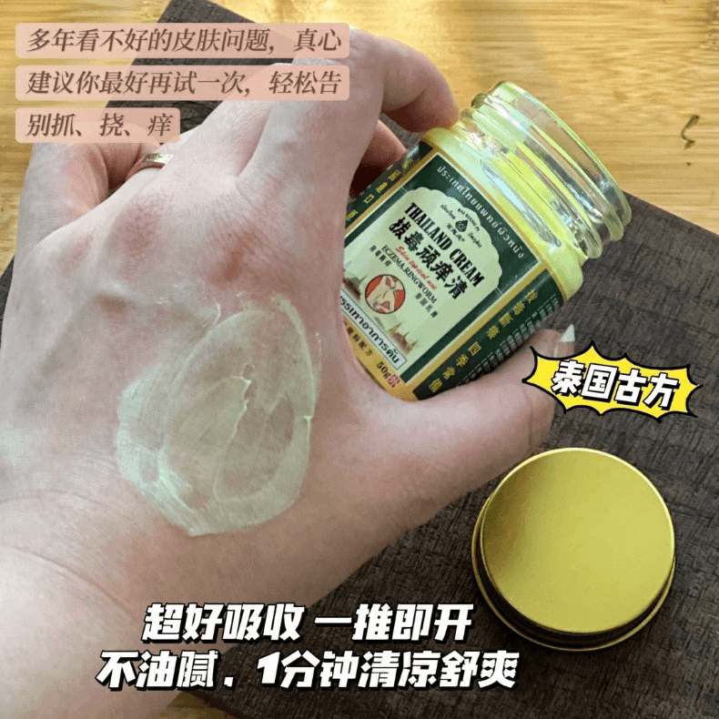 bd膏 - 缩略图2