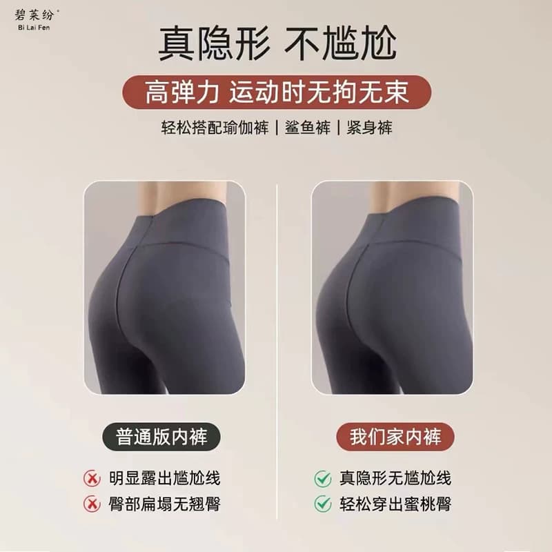 高腰冰丝无痕内裤女士夏季薄款收腹提臀瑜伽运动健身2024新款短裤 - 缩略图2