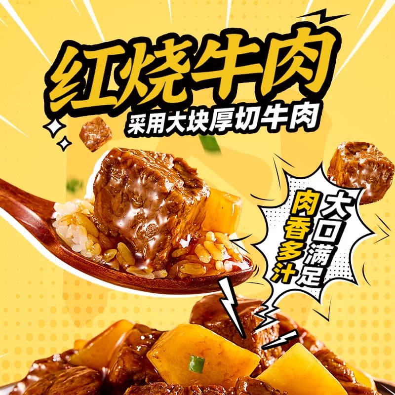海底捞自热鲜米饭红烧牛肉台式卤肉梅菜扣肉煲仔饭宿舍夜宵速食 - 缩略图3