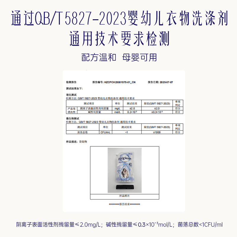 喜净Hygiene洗衣液泰国进口持久留香(扁桃仁奶香)深层洁净去污 - 缩略图5