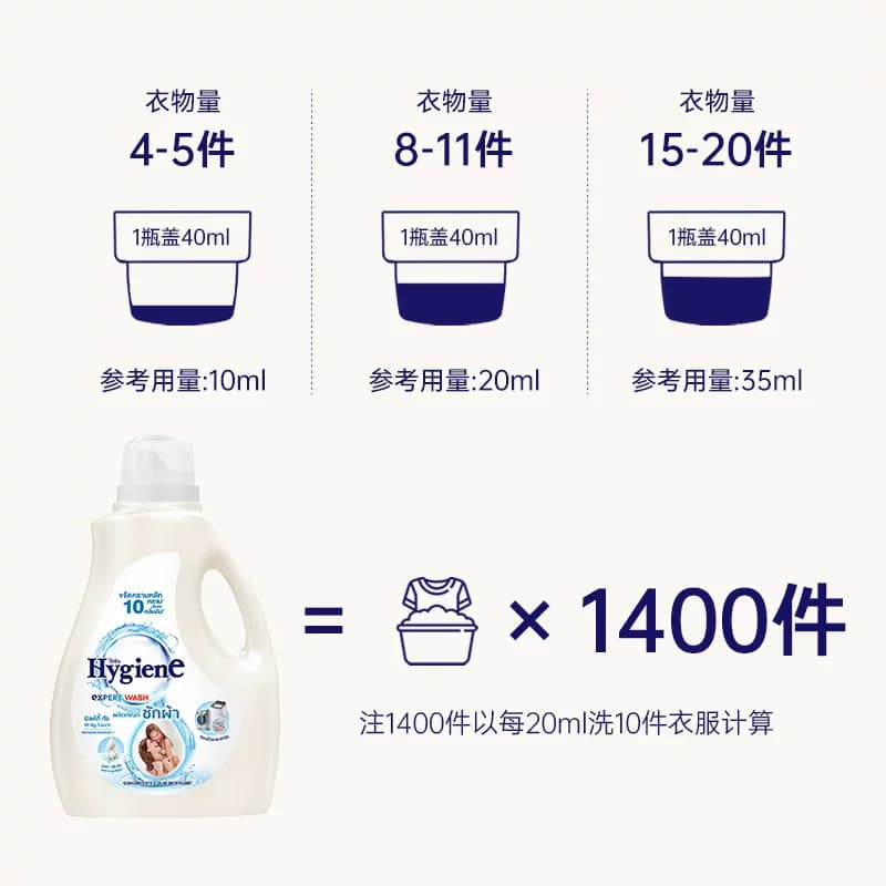 喜净Hygiene洗衣液泰国进口持久留香(扁桃仁奶香)深层洁净去污 - 缩略图3