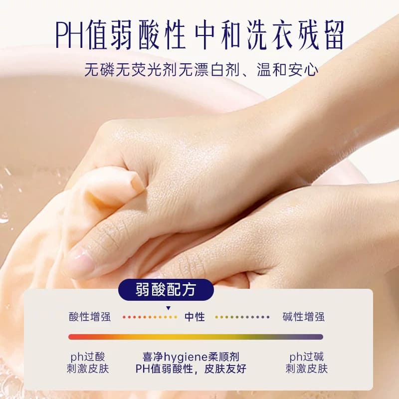 喜净Hygiene衣物柔顺剂泰国进口防静电柔软剂持久留香(扁桃仁奶香 - 缩略图3