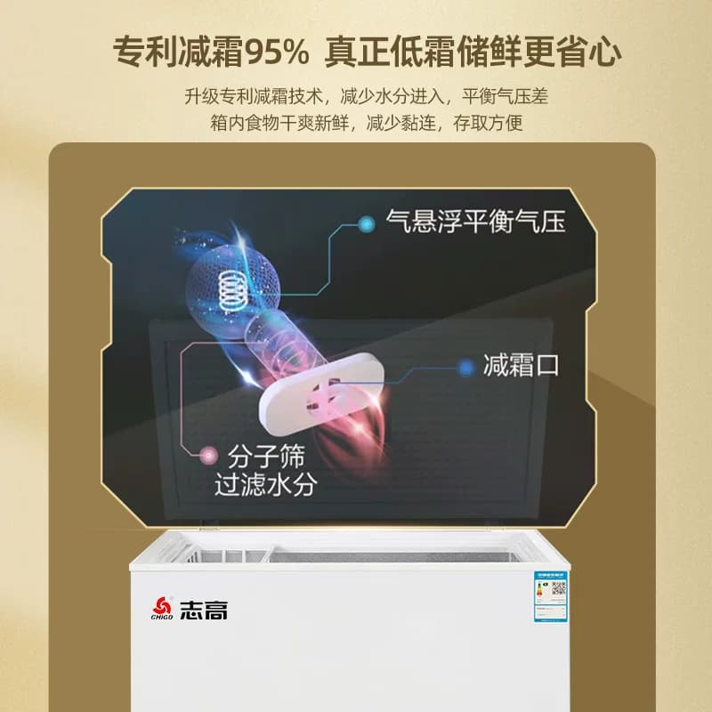 志高一级能效小冰柜家用小型全冷冻冷藏两用迷你节能无霜商用冷柜 - 缩略图2