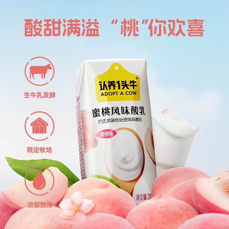 认养一头牛酸奶蜜桃风味酸奶早餐搭档礼盒儿童学生酸奶整箱中秋礼 - 缩略图2