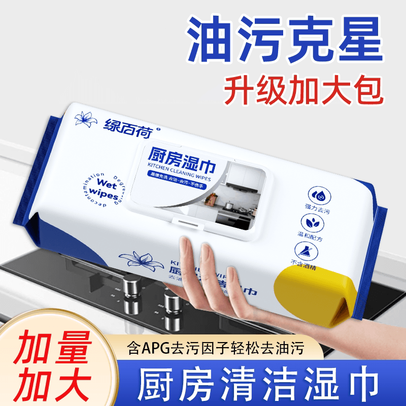 【葵妈专属福利】佳思恩厨房添加椰油精华不伤手大包装专用湿巾 - 缩略图3