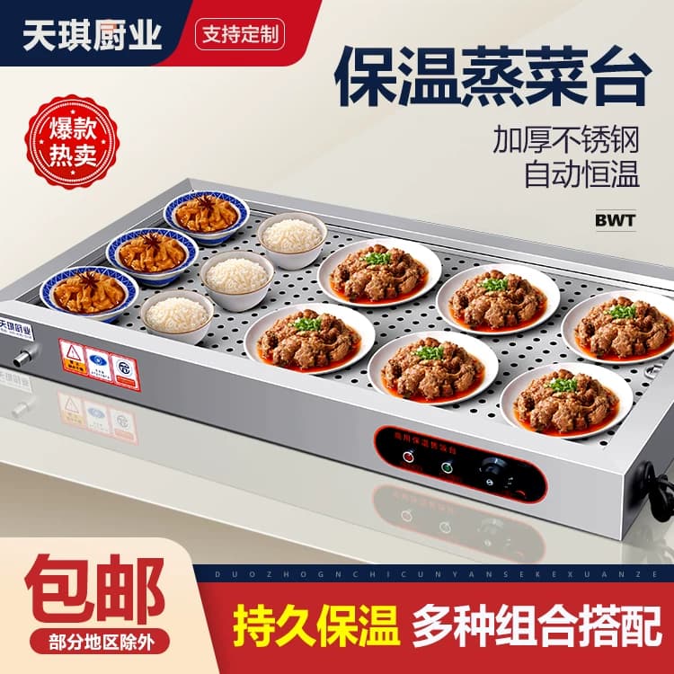 快餐保温台商用台式加热不锈钢保温熟食卤肉热卤小碗菜台蒸菜台 - 缩略图4