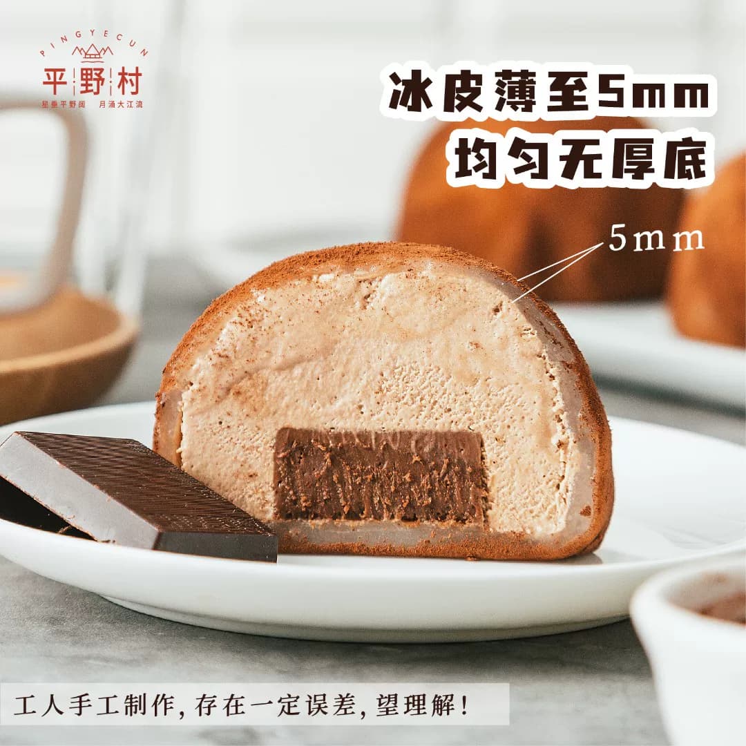 平野村冰皮雪媚娘网红爆浆榴莲抹茶生巧小蛋糕甜品动物奶油大福 - 缩略图2