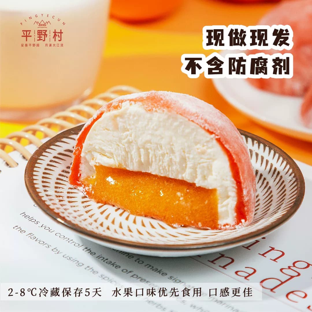 平野村冰皮雪媚娘网红爆浆榴莲抹茶生巧小蛋糕甜品动物奶油大福 - 缩略图3