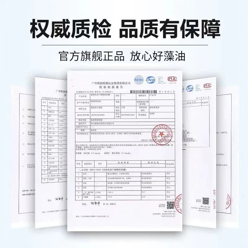 c4南京同仁堂DHA藻油核桃油记忆力藻油胶囊孕妇婴幼儿学生老年-A - 缩略图5