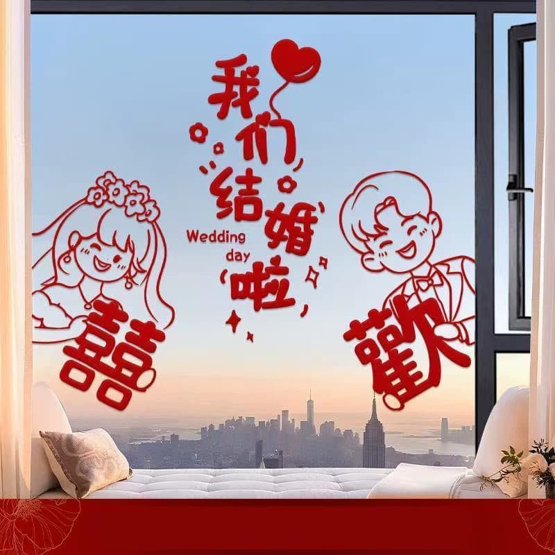 结婚静电贴喜字免胶专用婚房布置装饰落地窗花囍字玻璃贴纸套装 - 缩略图2