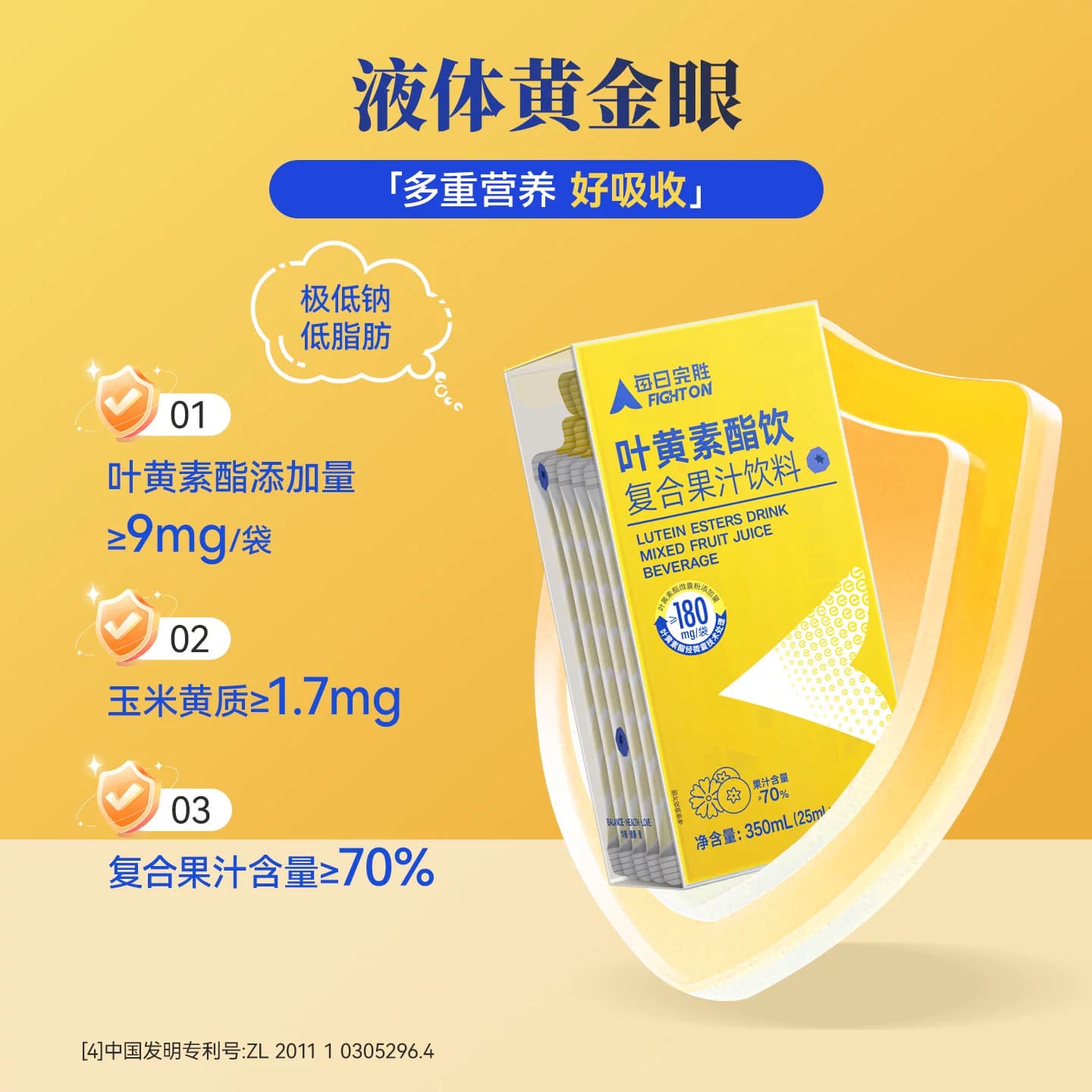 每日完胜专利蓝莓叶黄素酯饮儿童青少年成人【效期至2027/01/30】 - 缩略图3