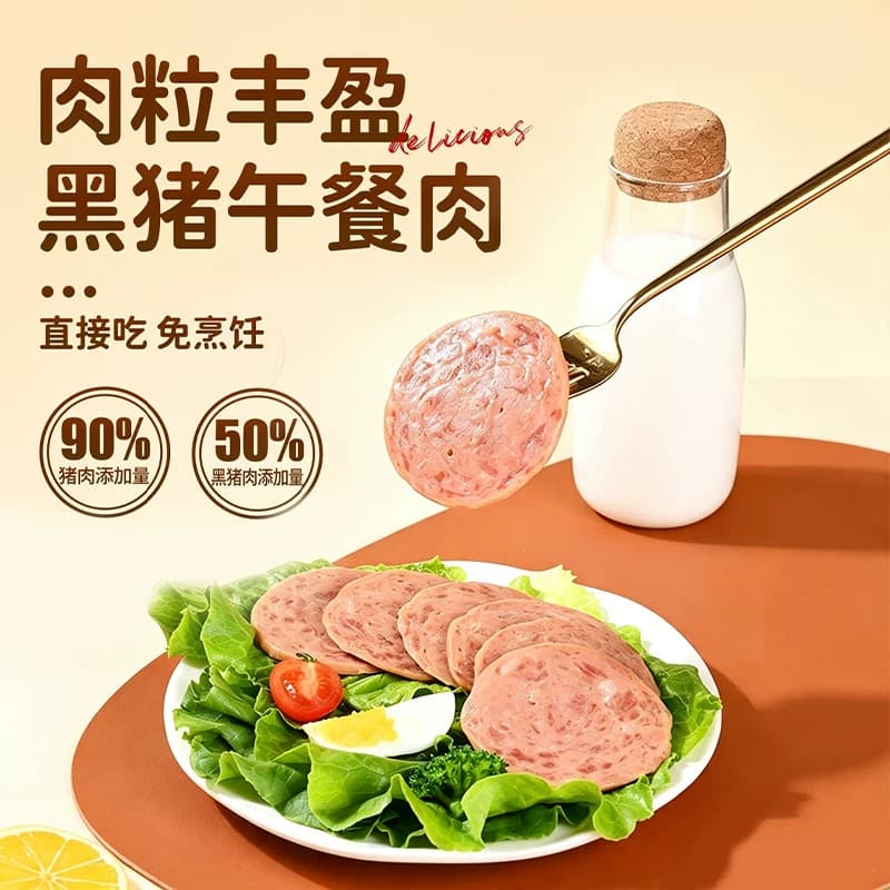 爱立维黑猪午餐肉片火腿肠搭婴儿幼儿童无添加宝宝早餐零食辅食 - 缩略图2