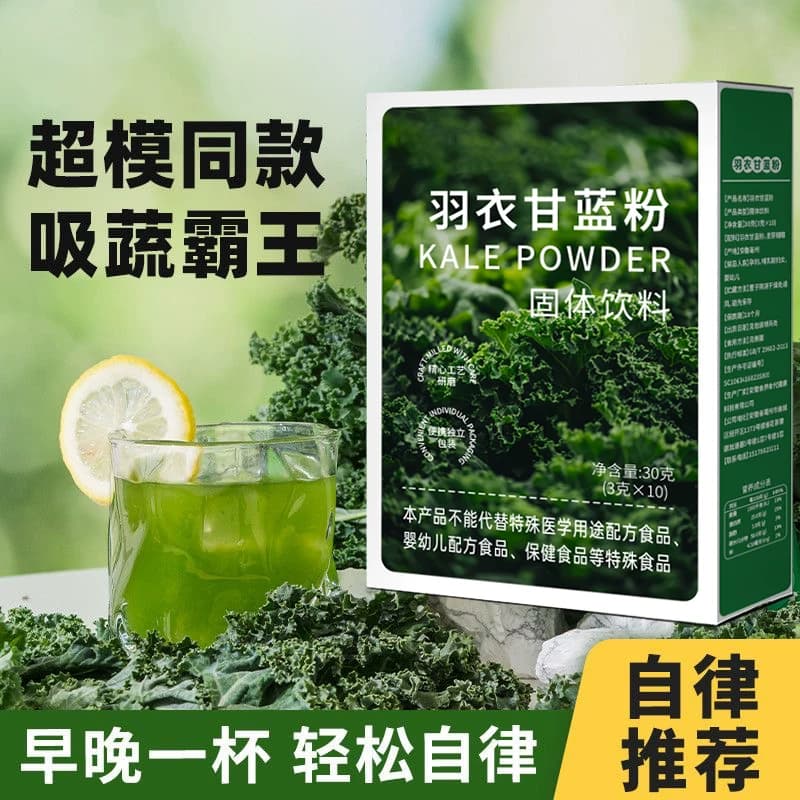 爱立维羽衣甘蓝粉官方旗舰店有机膳食纤维果蔬菜纯代餐粉健康膳食 - 缩略图3