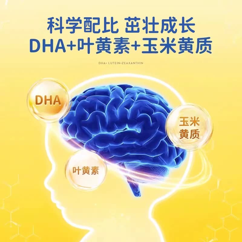 dha叶黄素官方旗舰店正品儿童青少年学生藻非鱼油软胶囊脑 - 缩略图3