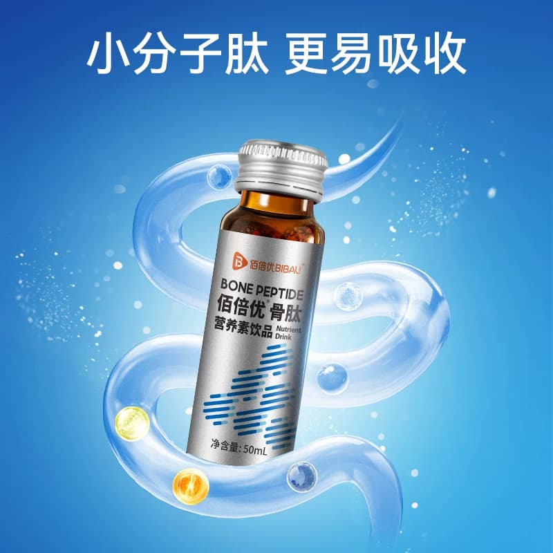 爱立维骨肽口服液营养品骨胶原青少年非氨糖软骨素 - 缩略图5