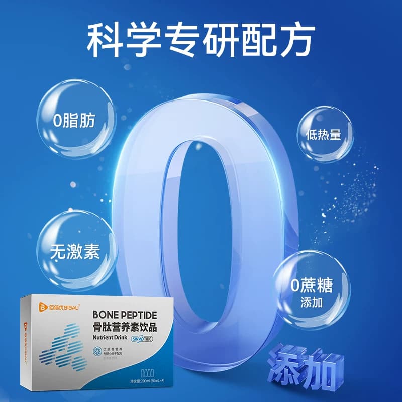 爱立维骨肽口服液营养品骨胶原青少年非氨糖软骨素 - 缩略图4