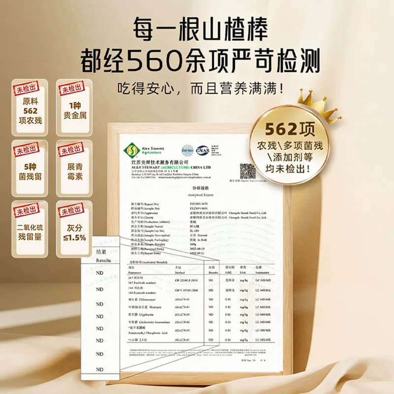 爱立维益生元山楂棒棒糖独立包装酸甜适口无防腐剂儿童零食更健康 - 缩略图4