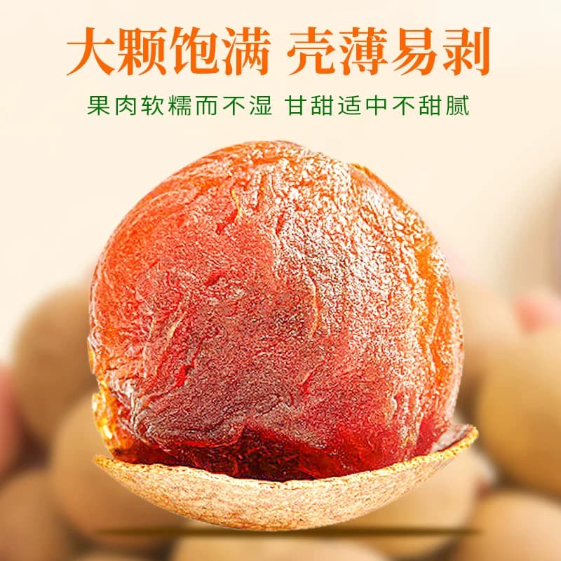 华韩庄高居丽龙眼肉360克/袋桂圆肉广东特产泡水女性滋补桂圆干货 - 缩略图3