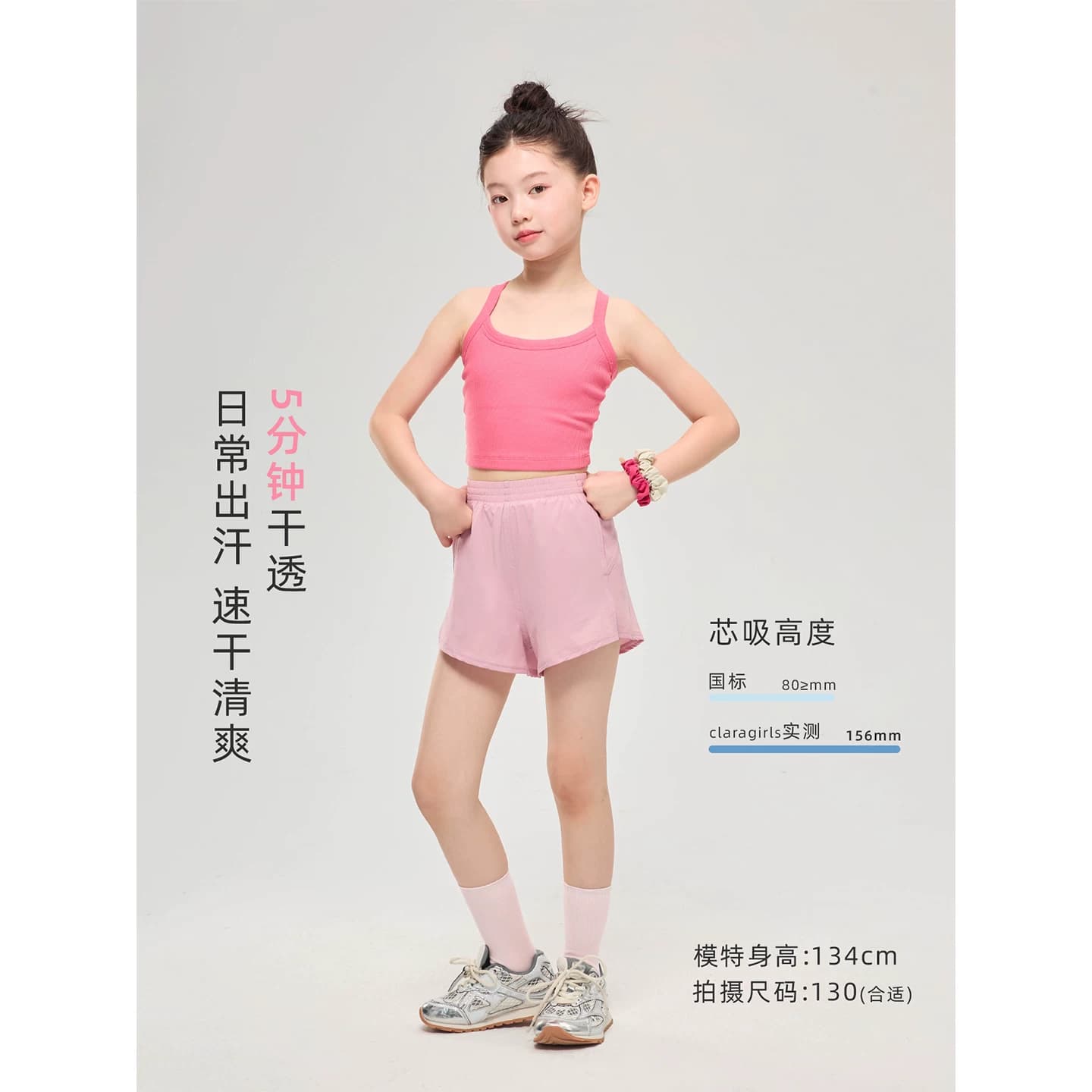 claragirls女童速干短裤吸湿透气26夏儿童防走光假两件弹力运动裤 - 缩略图2