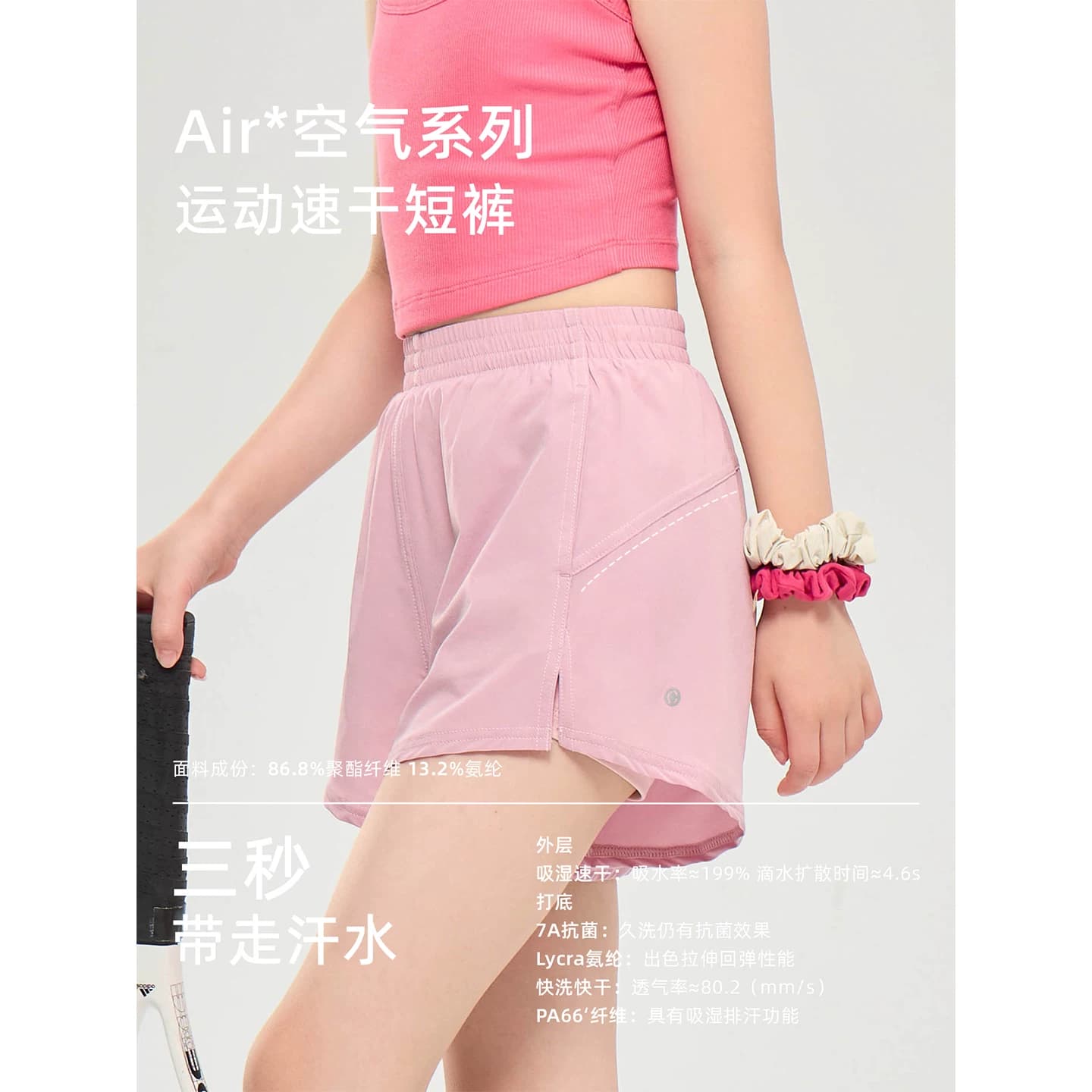 claragirls女童速干短裤吸湿透气26夏儿童防走光假两件弹力运动裤 - 缩略图5