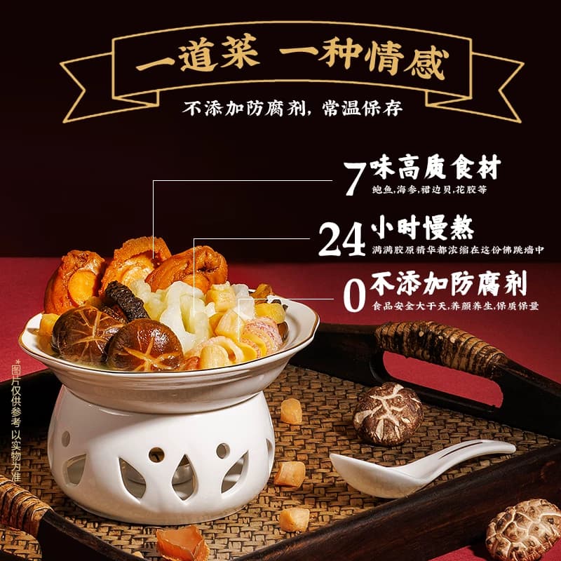 一朵燕鲍鱼佛跳墙加热即食正宗鲍鱼炖盅盆菜年货海鲜礼盒送礼 - 缩略图5